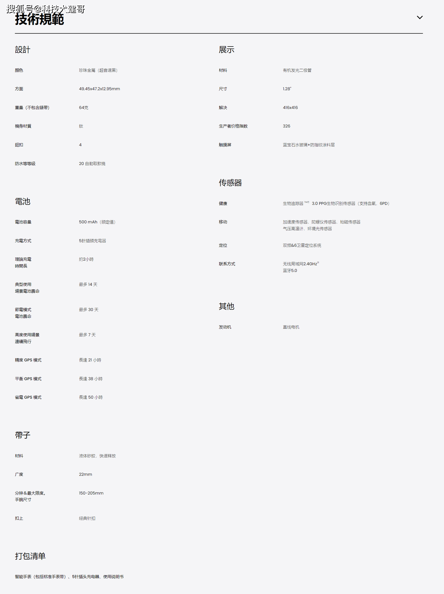 能手表仅售3999元；小鹏P7i将于3月上市MG电子Amazfit Falcon运动智(图1)