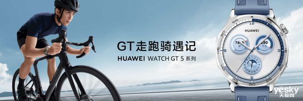 TCH GT 5系列耀目登场你的腕上新选择MG电子游戏智能手表颜智实力派！华为WA(图9)